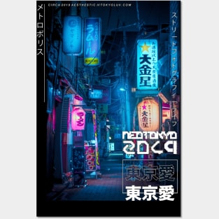 Tokyo Street Bar Posters and Art